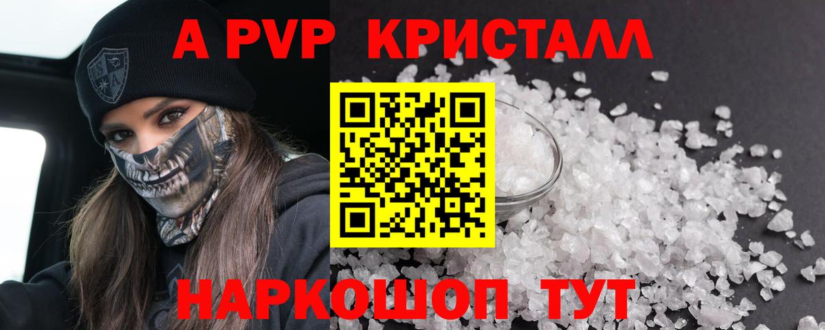 APVP мука Клин