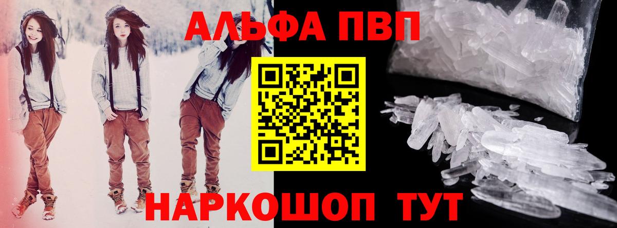 Клин  Alpha PVP СК КРИС  купить   Вход с VPN  Alpha-PVP Crystall  А ПВП СК КРИС 