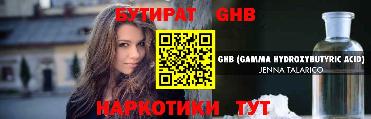 Меф МЯУ МЯУ кристаллы  МЕФ  NBOMe  Вход с VPN  ГАШИШ  Клин  Бошки Шишки  Cocaine  ТГК 