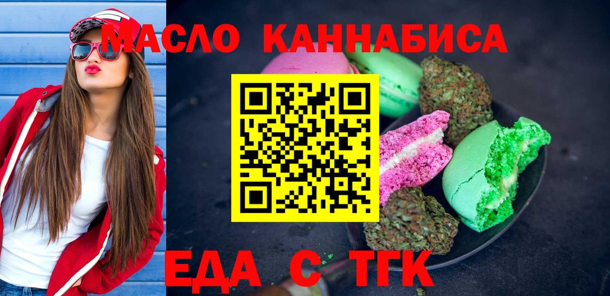 Печенье с ТГК марихуана  Вход с VPN  Клин 