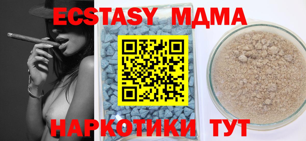Ecstasy Дубай  Ecstasy  Клин  Экстази 280 MDMA  Вход с VPN 