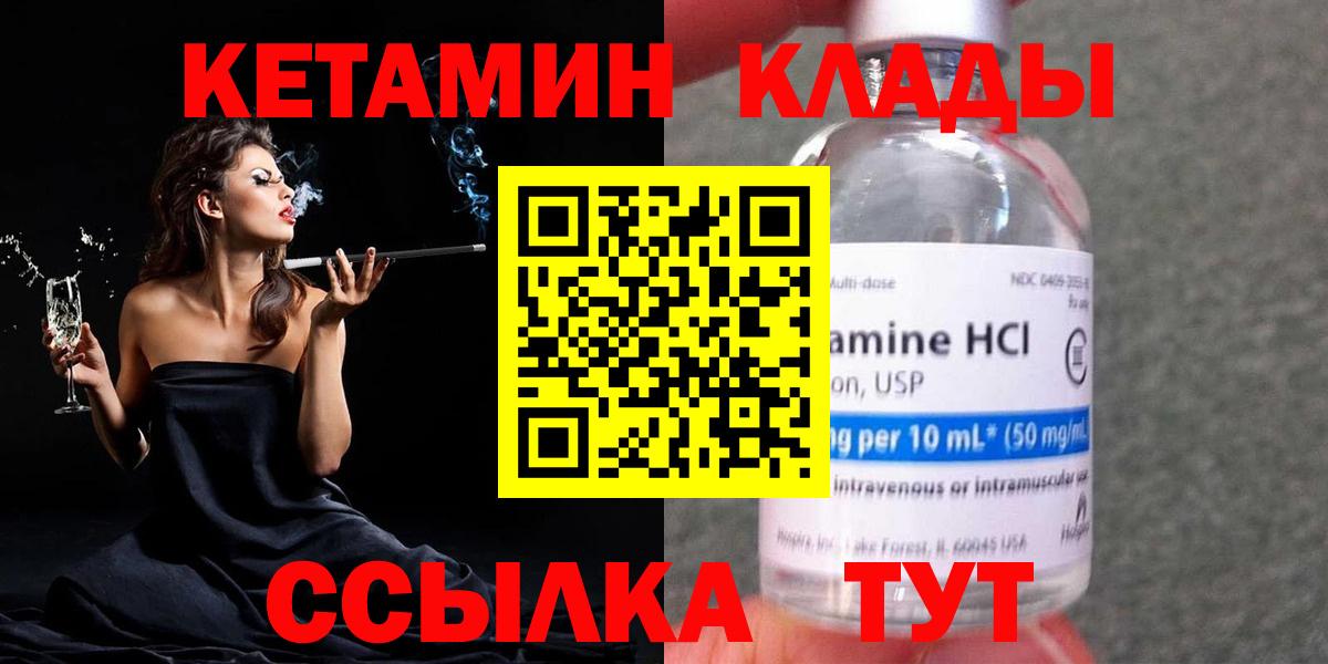 Клин  Кетамин ketamine  нарко площадка формула  Вход с VPN  Кетамин ketamine 