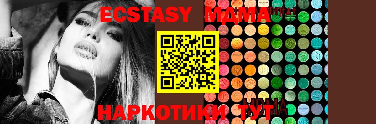Клин  MDMA кристаллы  Вход с VPN 
