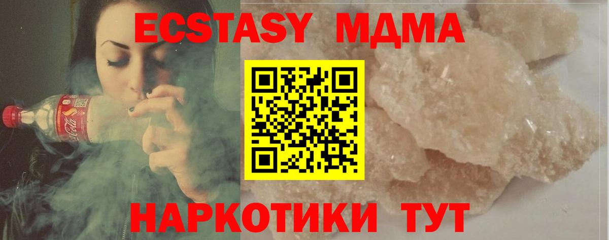 МДМА crystal Клин
