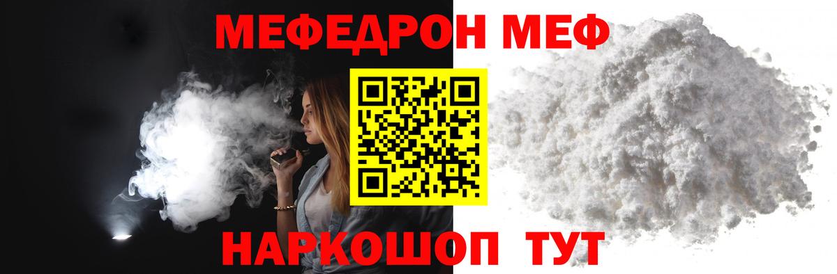 Меф 4 MMC  Мефедрон мука  Клин  Вход с VPN 