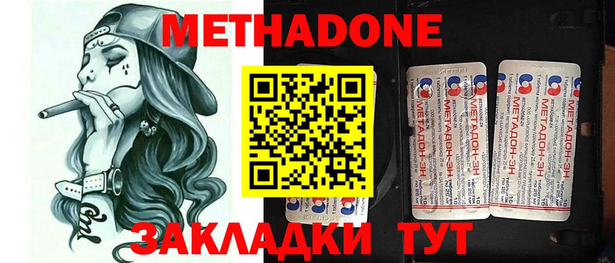 Метадон мёд  Вход с VPN  Клин  МЕТАДОН белоснежный 
