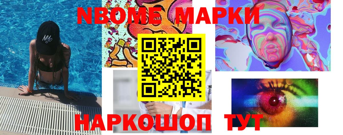 Наркотические марки 1500мкг Клин