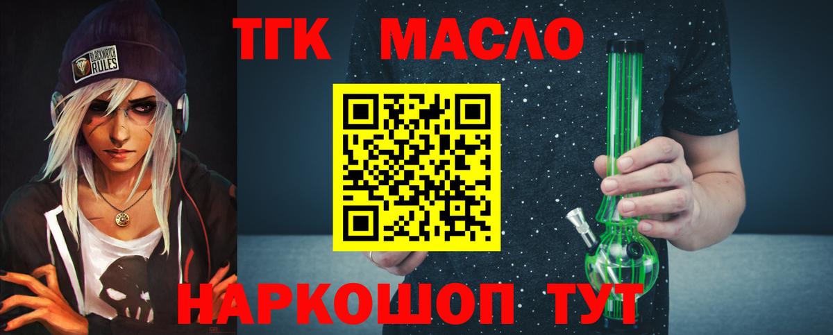 Дистиллят ТГК концентрат Клин