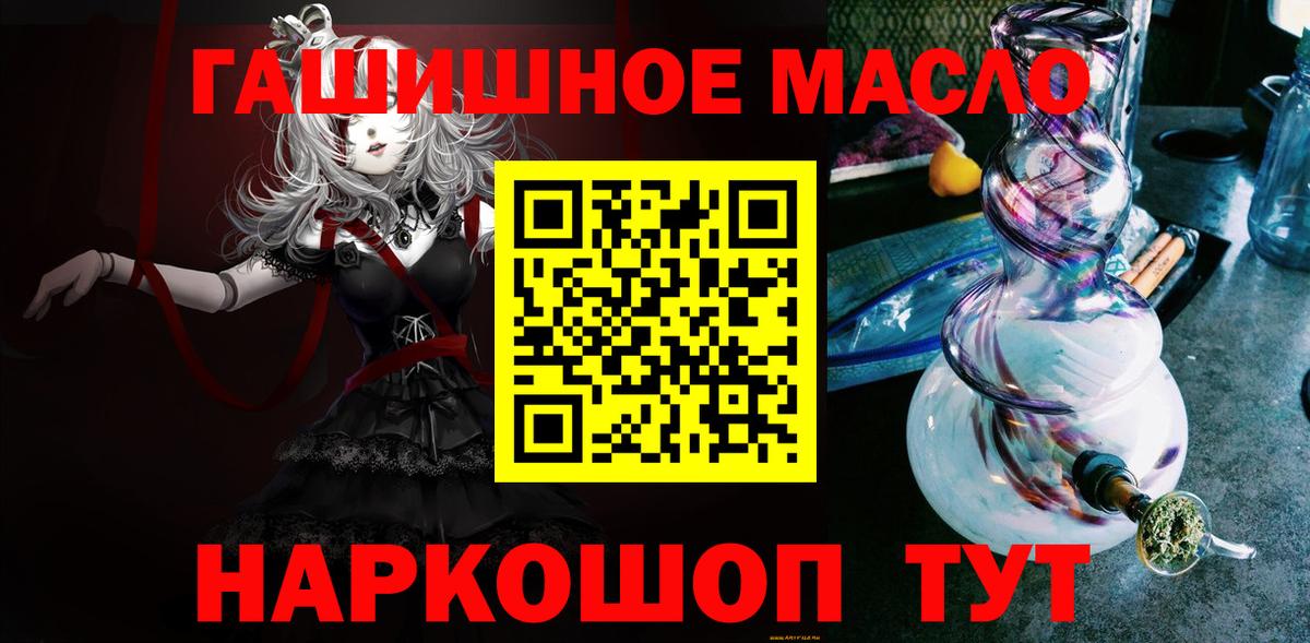 купить  сайты  Дистиллят ТГК концентрат  Вход с VPN  Дистиллят ТГК гашишное масло  Клин 