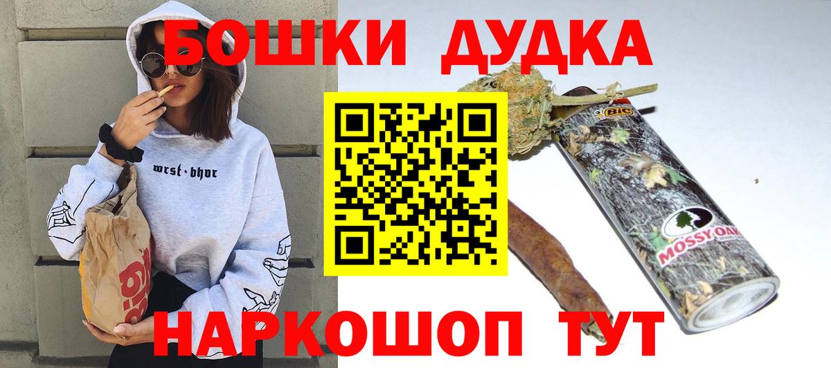 Шишки марихуана тримм  Шишки марихуана SATIVA & INDICA  Вход с VPN  Клин  Каннабис White Widow 